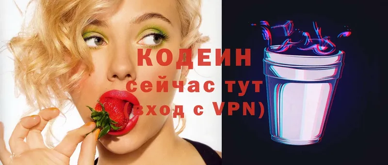 Кодеиновый сироп Lean Purple Drank  наркотики  Гаврилов-Ям 