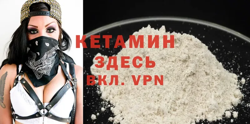 продажа наркотиков  Гаврилов-Ям  Кетамин ketamine 