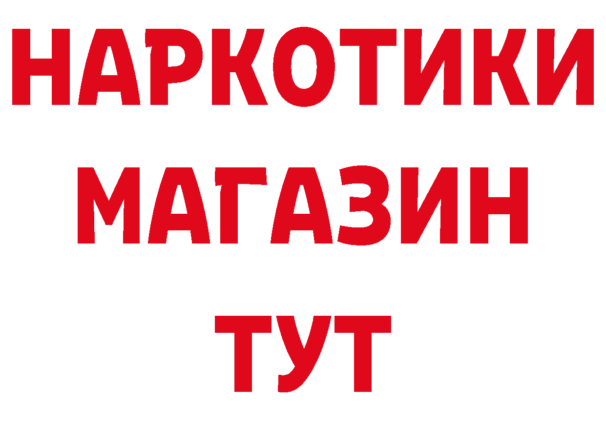 Купить закладку даркнет клад Гаврилов-Ям