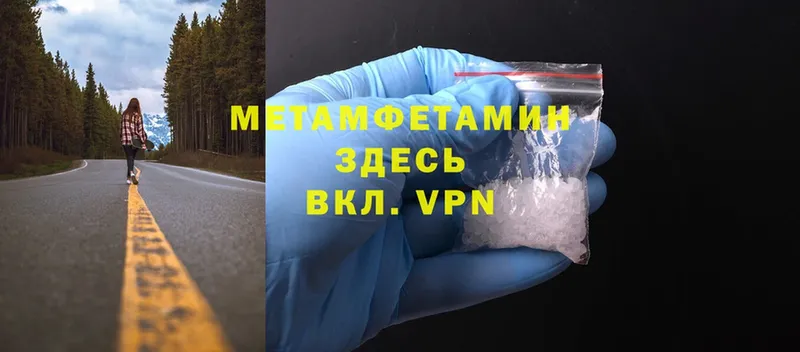 купить   Гаврилов-Ям  МЕТАМФЕТАМИН Methamphetamine 